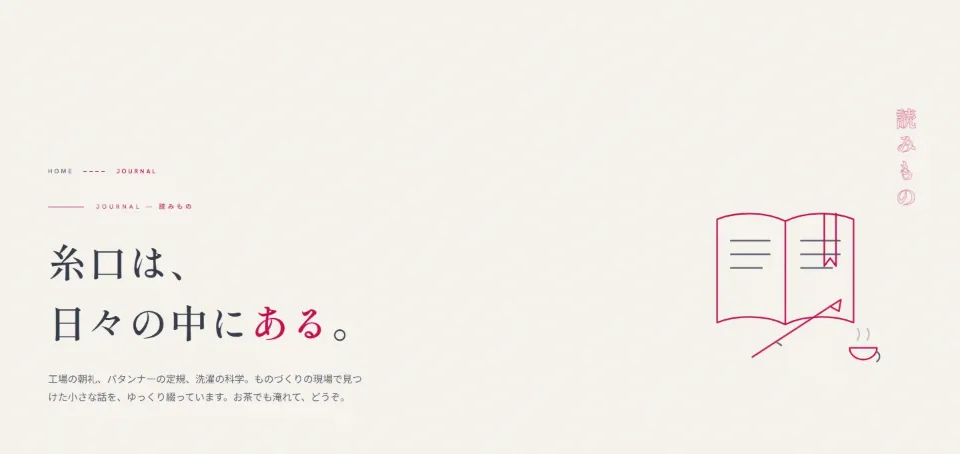 パルファン サブページ：読みもの