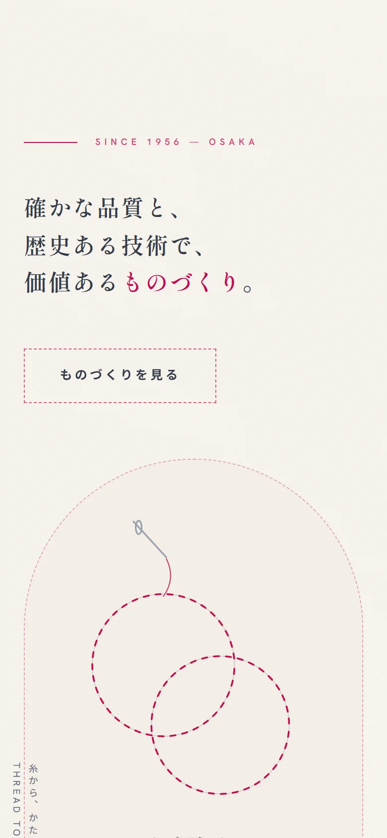 パルファン スマートフォン表示：トップ
